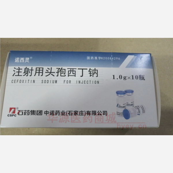 注射用头孢西丁钠 注射用头孢西丁钠