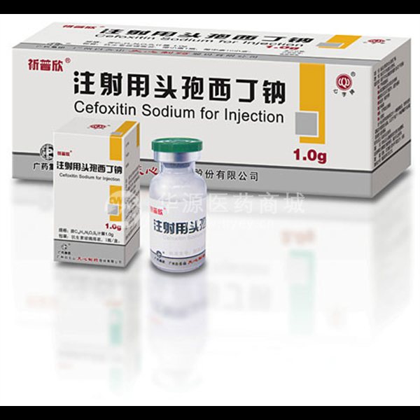注射用头孢西丁钠 注射用头孢西丁钠