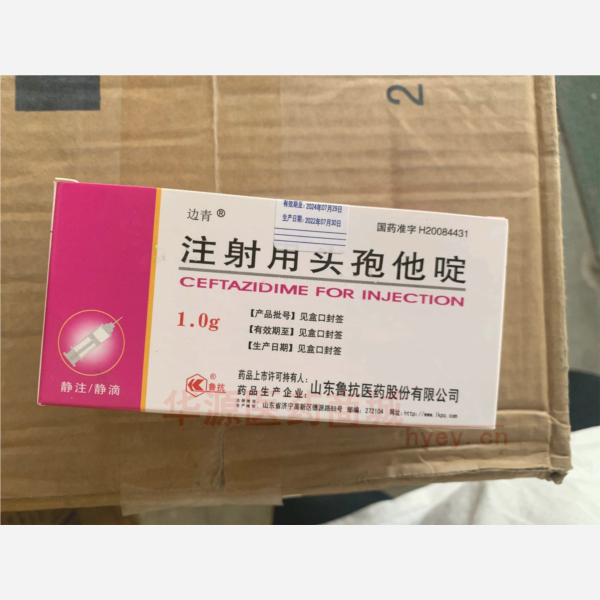 注射用头孢他啶 注射用头孢他啶