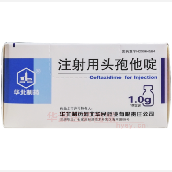 注射用头孢他啶 注射用头孢他啶