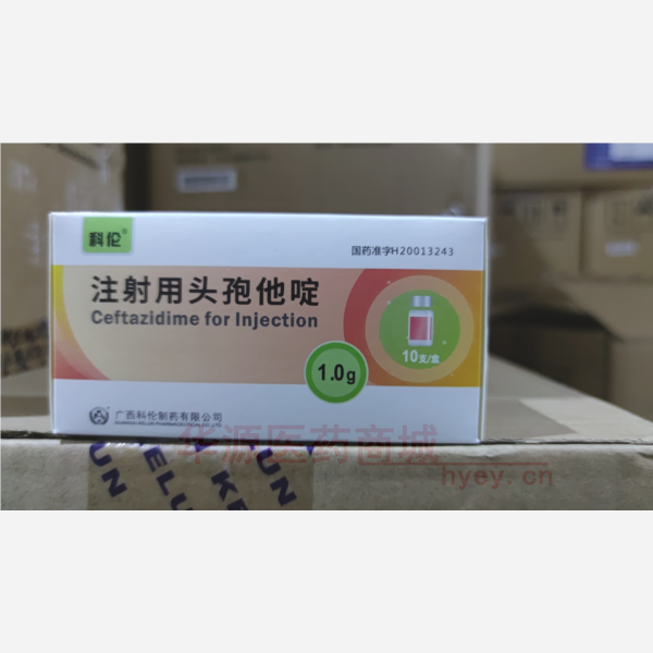 注射用头孢他啶 (科伦) 注射用头孢他啶