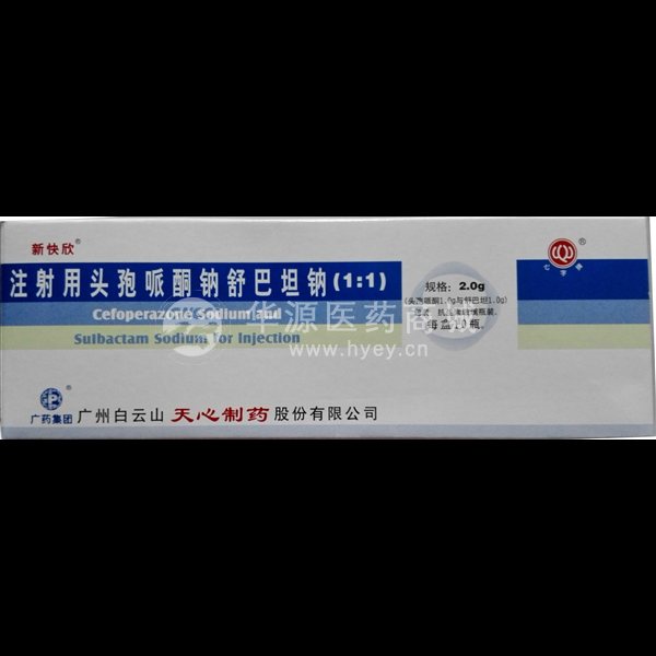 注射用头孢哌酮钠舒巴坦钠 注射用头孢哌酮钠舒巴坦钠