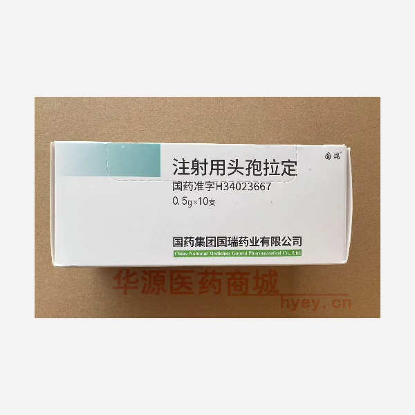 注射用头孢拉定 注射用头孢拉定