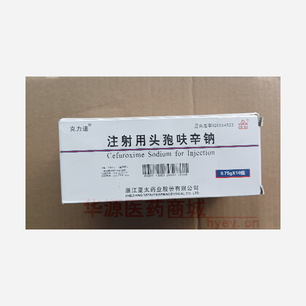 注射用头孢呋辛钠 注射用头孢呋辛钠
