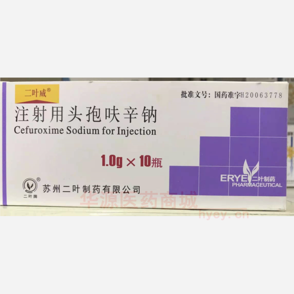 注射用头孢呋辛钠 注射用头孢呋辛钠