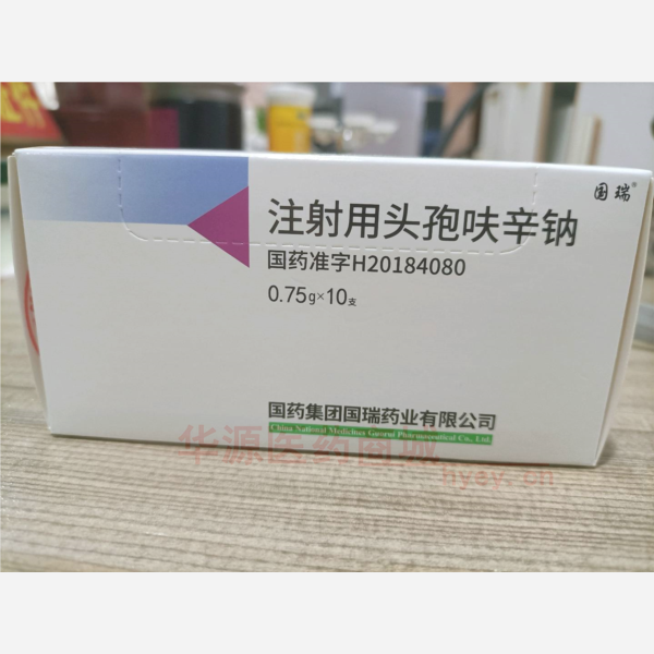 注射用头孢呋辛钠 注射用头孢呋辛钠