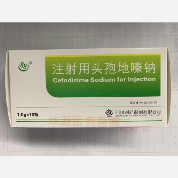 注射用头孢地嗪钠 注射用头孢地嗪钠