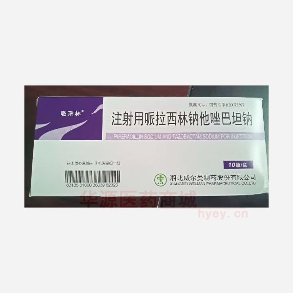 注射用哌拉西林钠他唑巴坦钠 注射用哌拉西林钠他唑巴坦钠