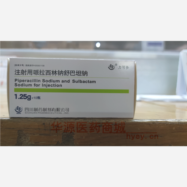 注射用哌拉西林钠舒巴坦钠 (力可多) 注射用哌拉西林钠舒巴坦钠
