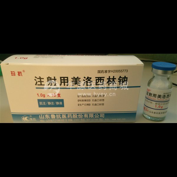 注射用美洛西林钠 注射用美洛西林钠