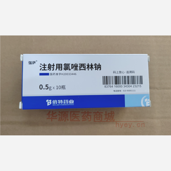 注射用氯唑西林钠 注射用氯唑西林钠