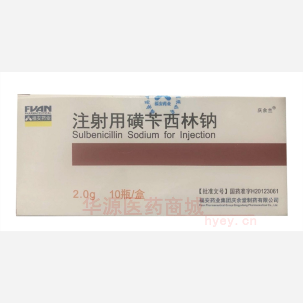 注射用磺苄西林钠 注射用磺苄西林钠
