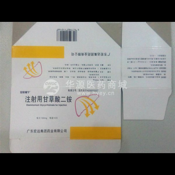 注射用甘草酸二铵 注射用甘草酸二铵