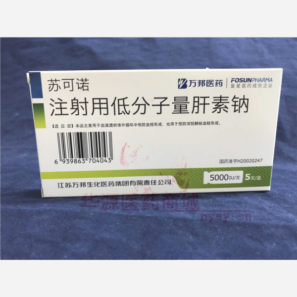 注射用低分子量肝素钠(苏可诺) 注射用低分子量肝素钠