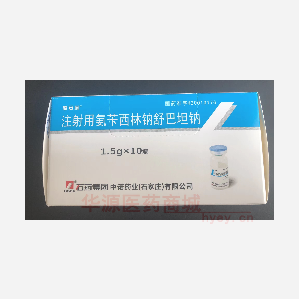 注射用氨苄西林钠舒巴坦钠 注射用氨苄西林钠舒巴坦钠