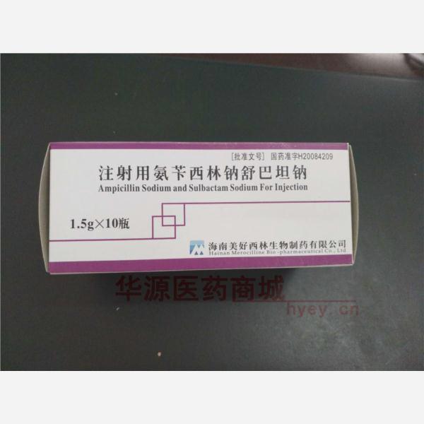 注射用氨苄西林钠舒巴坦钠 注射用氨苄西林钠舒巴坦钠