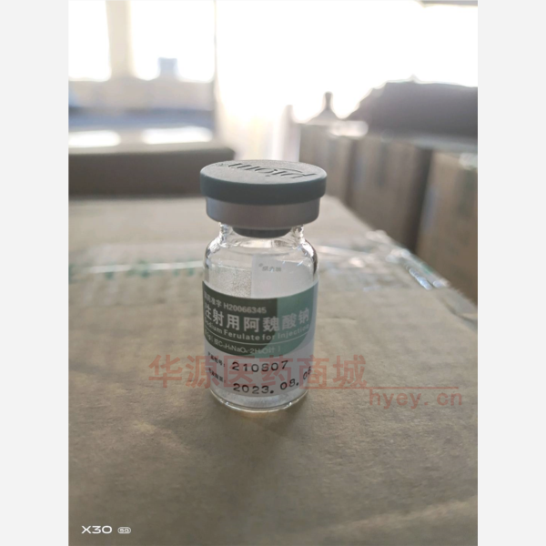 注射用阿魏酸钠 (郎夫尼) 注射用阿魏酸钠