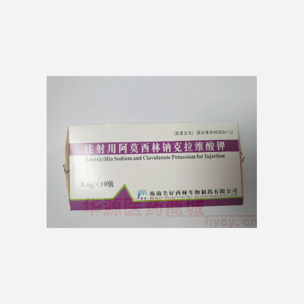 注射用阿莫西林钠克拉维酸钾 注射用阿莫西林钠克拉维酸钾