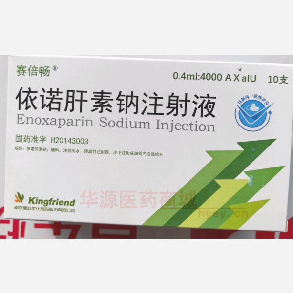 依诺肝素钠注射液 依诺肝素钠注射液