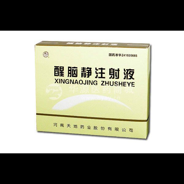 醒脑静注射液 醒脑静注射液