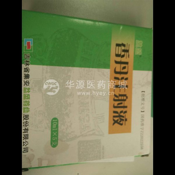 香丹注射液 香丹注射液