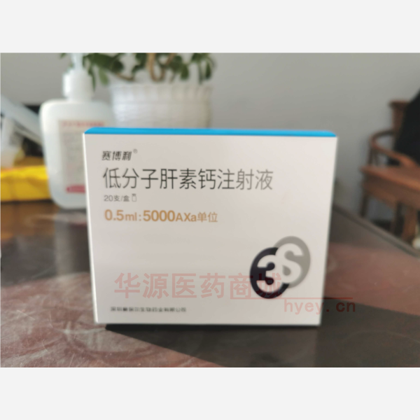 低分子肝素钙注射液 (赛博利) 低分子肝素钙注射液