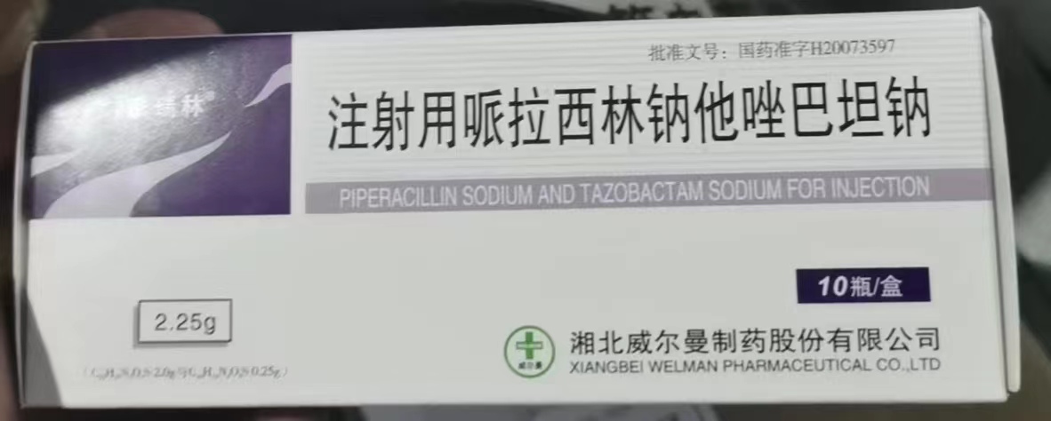 注射用哌拉西林钠舒巴坦钠(2:1) 注射用哌拉西林钠舒巴坦钠