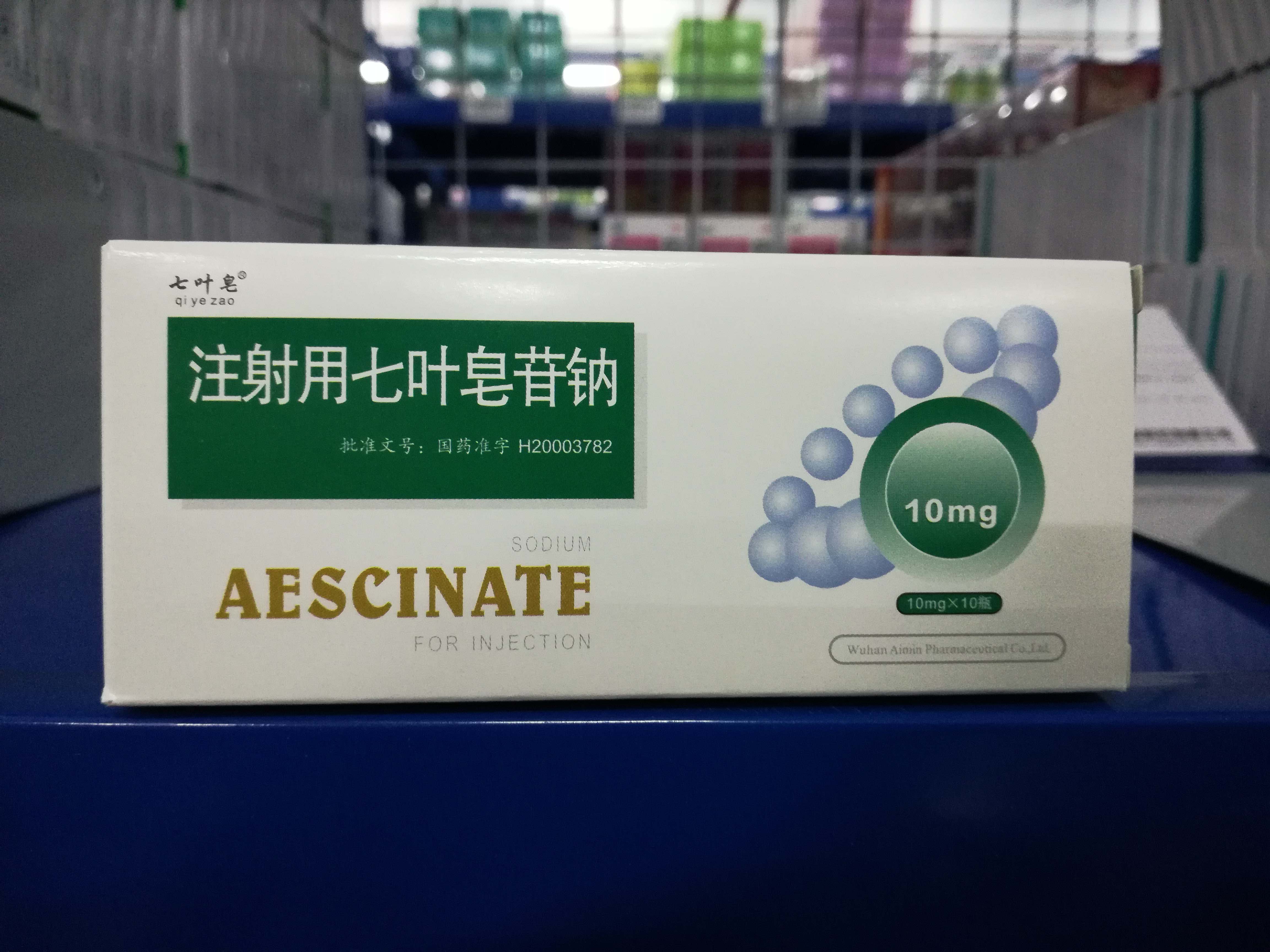 注射用七叶皂苷钠 注射用七叶皂苷钠