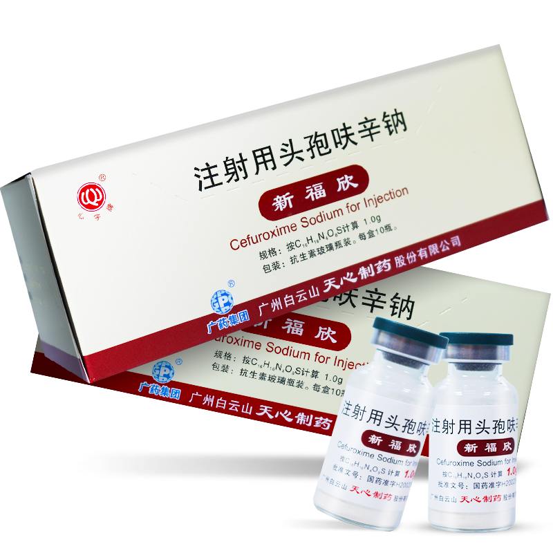注射用头孢呋辛钠 注射用头孢呋辛钠