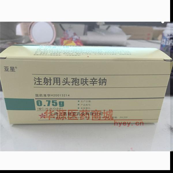 注射用头孢呋辛钠 注射用头孢呋辛钠