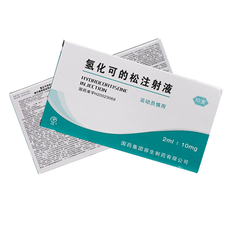 氢化可的松注射液 氢化可的松注射液