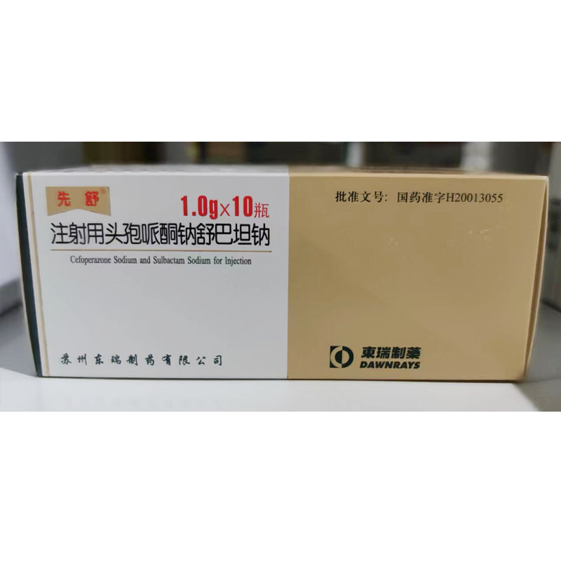 注射用头孢尼西钠 注射用头孢尼西钠