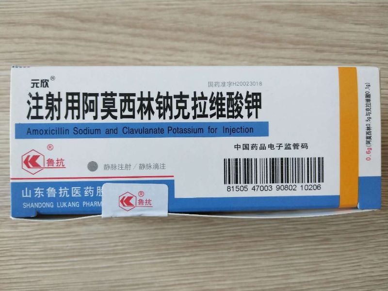 注射用阿莫西林钠克拉维酸钾 注射用阿莫西林钠克拉维酸钾